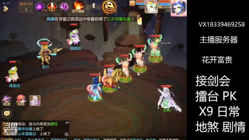 【2022-08-07 19点场】莫言LIVE：梦幻手游莫言的直播间