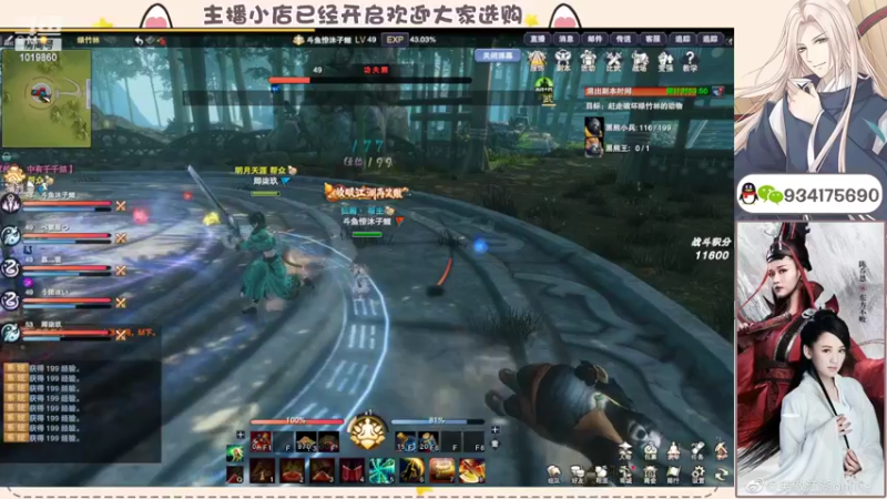 【2022-08-07 20点场】沐子鲤乀：笑傲江湖高清服等你