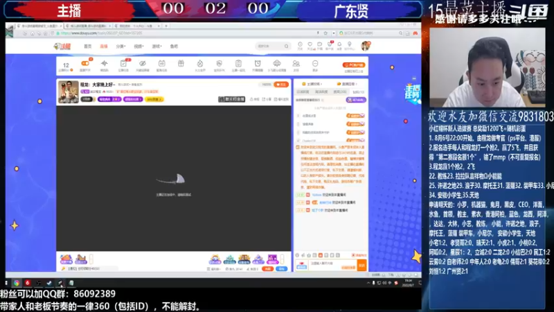 【2022-08-07 19点场】武汉程龙：程龙：大家晚上好~