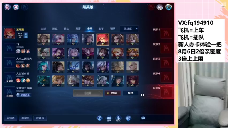【2022-08-07 00点场】番茄1949丶：双倍亲密~3倍上限