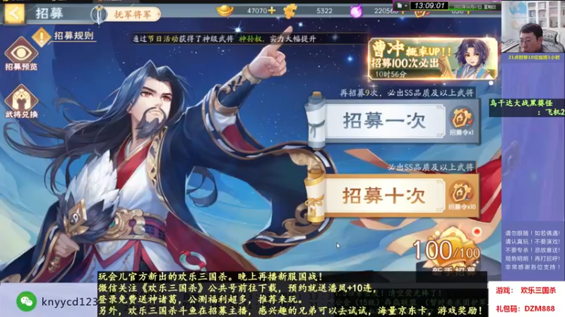 【2022-08-07 13点场】丶砍你焉用菜刀：欢乐三国杀太好玩了吧。