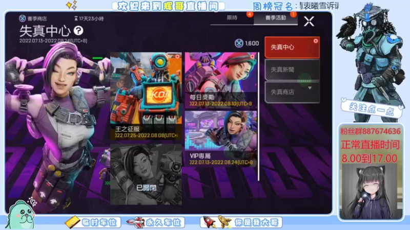 【2022-08-06 08点场】化羽辉哥：击杀榜一在线白给