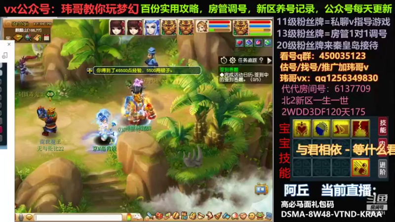 【2022-08-06 12点场】玮哥爱梦幻：一生一世120天175-送攻略
