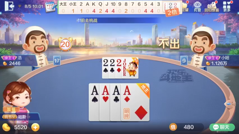 【2022-08-05 18点场】别问问就黑皮：【小奶团】黑皮