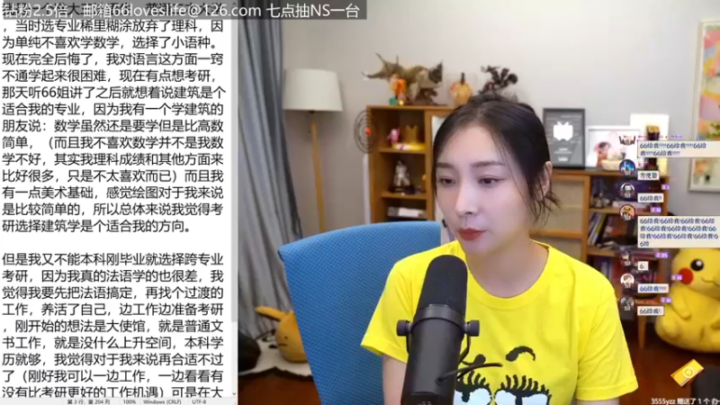 【2022-08-07 19点场】女流66：【钻粉2.5倍】156277直播间