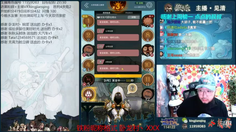 【2022-08-06 18点场】见清king：今晚空城杯狼王争霸赛，水友赛报名滴滴