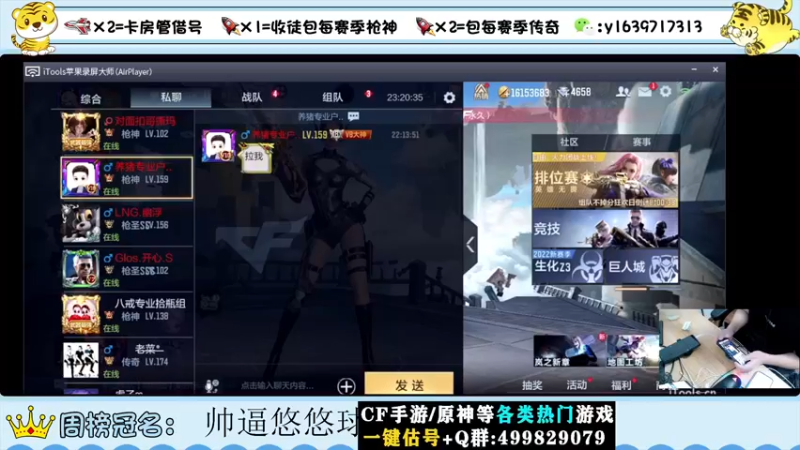 【2022-08-07 23点场】亮哥il：冲刺榜一！！！