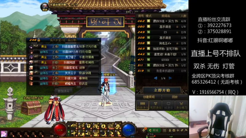【2022-08-06 20点场】红眼啊嘟嘟：超顶级鬼剑士内战点将！