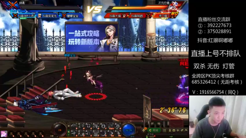 【2022-08-06 20点场】红眼啊嘟嘟：超顶级鬼剑士内战点将！