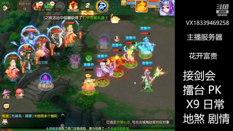 【2022-08-06 23点场】莫言LIVE：梦幻手游莫言的直播间