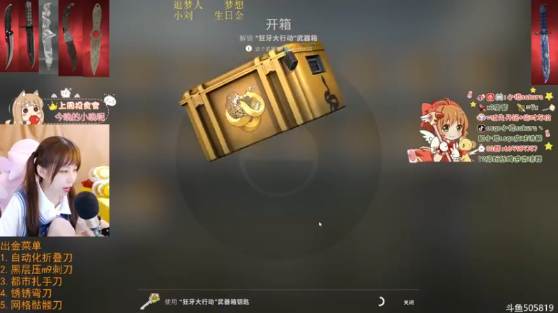 【2022-08-07 00点场】解说小樱sakura丶：【小樱】钻粉双倍亲密度啦~