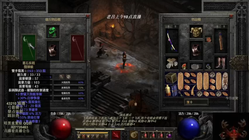 【2022-08-07 08点场】英雄吕布：暗黑 重置版 战网天梯 专家 法师 开荒