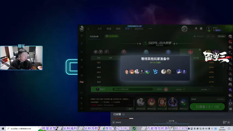【2022-08-06 22点场】CSGO百岁三：【百岁三】周末愉快  修个车 不想熬夜了