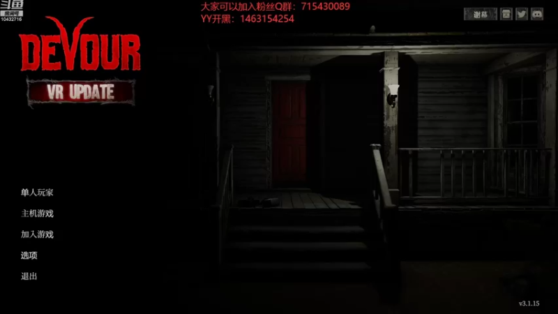 【2022-08-06 20点场】宗仁W：《DEVOUR》恐怖游戏联机