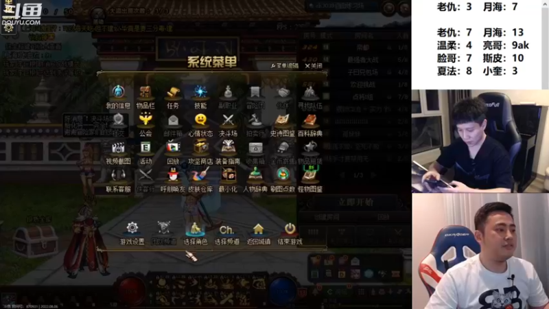 【2022-08-06 23点场】漫游kiss欢：4v4擂台 ob点将 午夜雀魂！