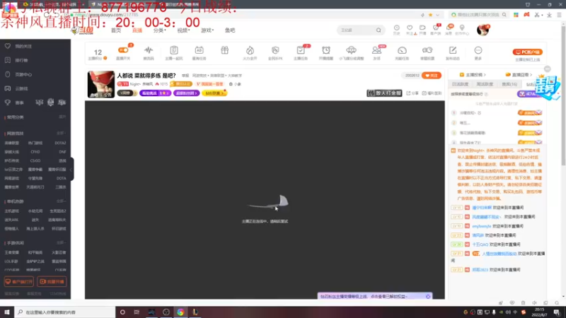 【2022-08-07 20点场】Night丶杀神风：人都说 菜就得努力 是吧？