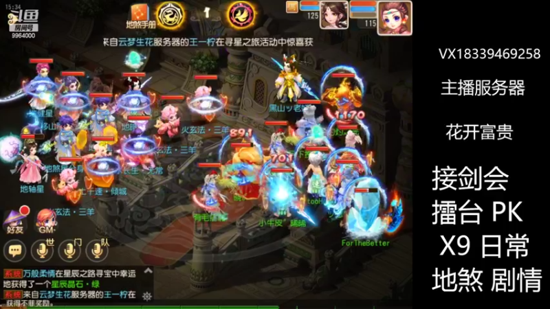 【2022-08-07 15点场】莫言LIVE：梦幻手游莫言的直播间