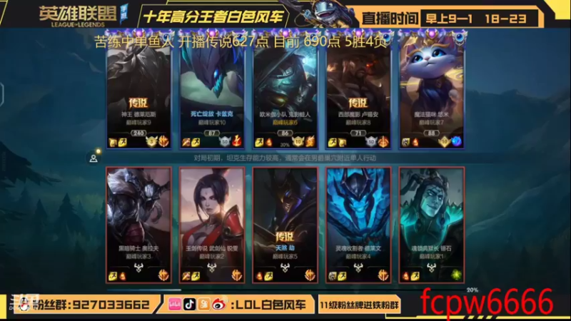 【2022-08-07 16点场】白色风车丶丶丶丶：第一鱼人峡谷之巅传说600点冲前十！