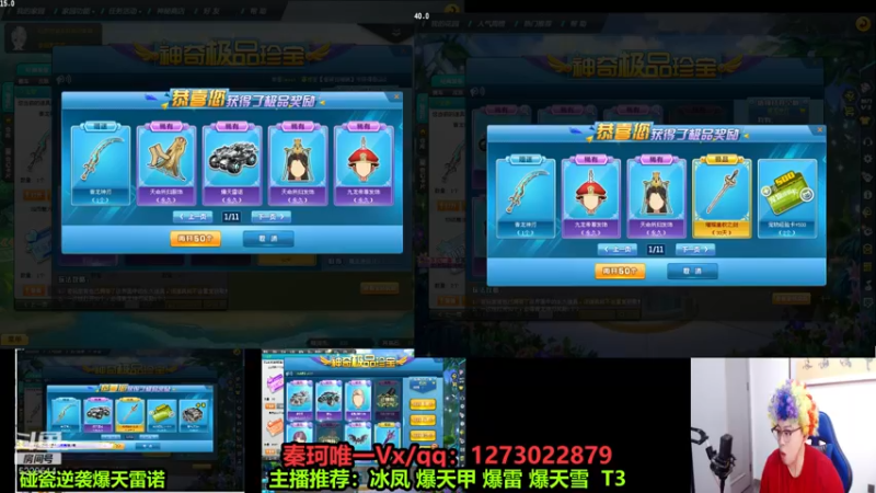 【2022-08-07 02点场】圆梦大师丶秦珂：碰瓷爆天雷诺，冰凤，爆天甲