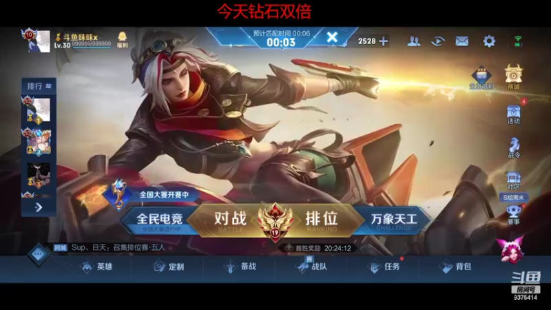 【2022-08-07 18点场】昧昧不是妹妹：打野登峰造极