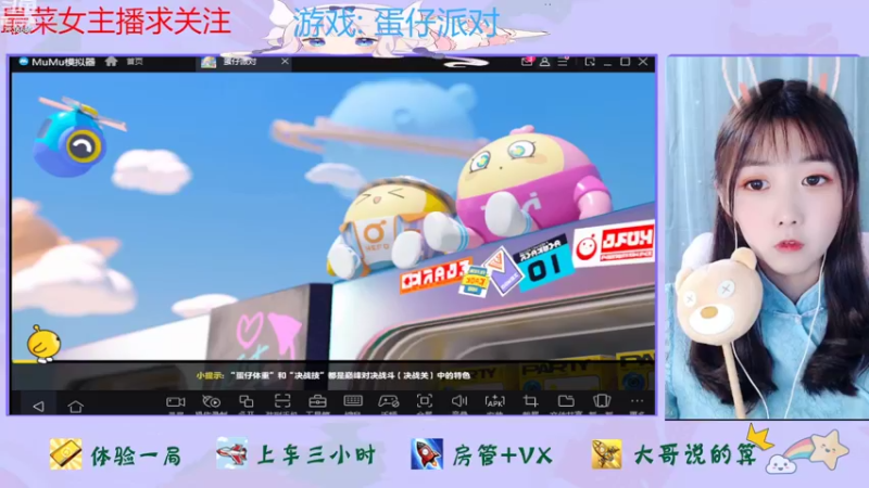 【2022-08-06 14点场】停留在雨中Cium：蛋仔派对来了