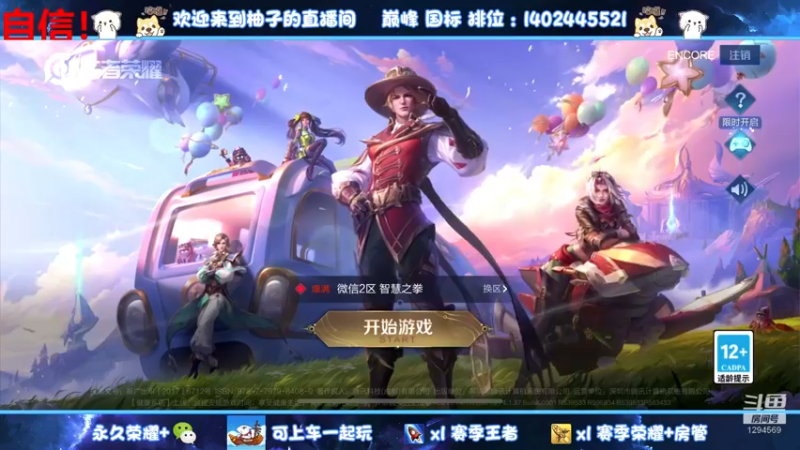【2022-08-07 20点场】毕竟是柚子：今天一定要上2100