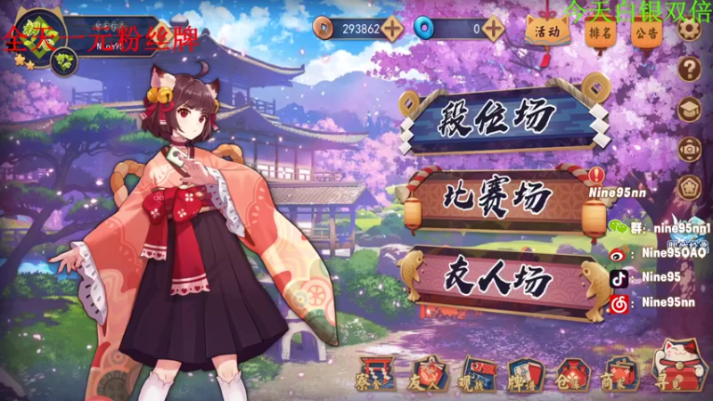 【2022-08-06 23点场】Nine95nn：【小5】雀圣小子来了！