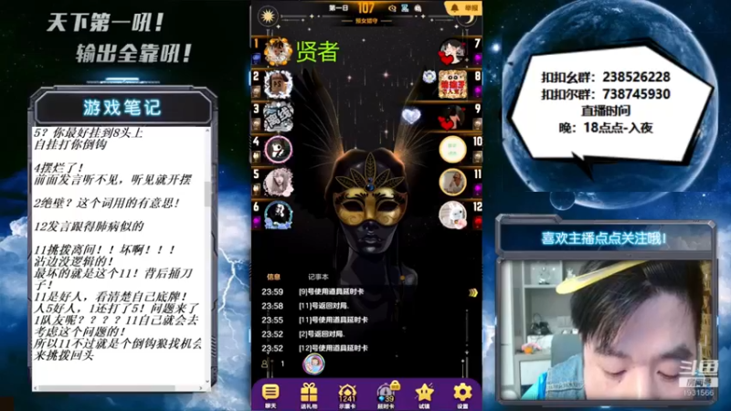 【2022-08-07 00点场】天下第一吼：改晚上了，6点-XX
