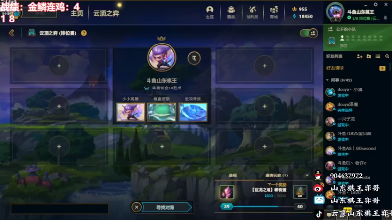 【2022-08-06 22点场】山东棋王弈哥：国服第一吹在线搞事！！