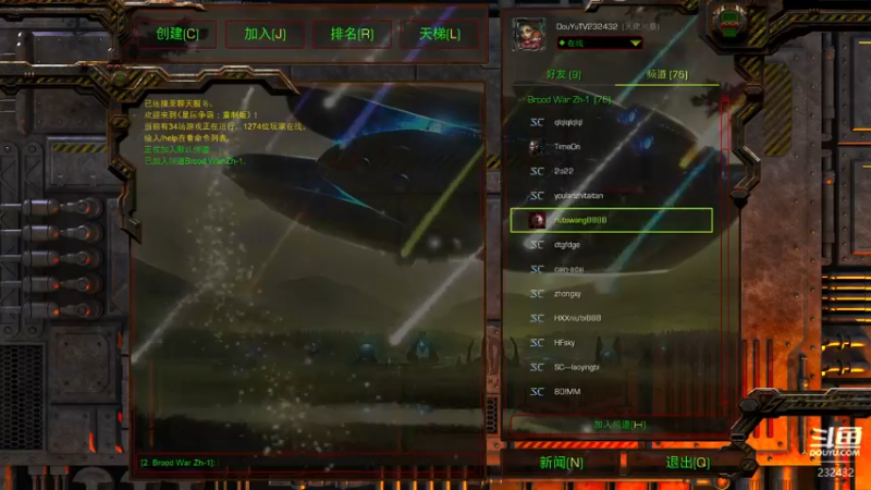 【2022-08-07 09点场】星际DSA联赛：天使风暴專業版™️