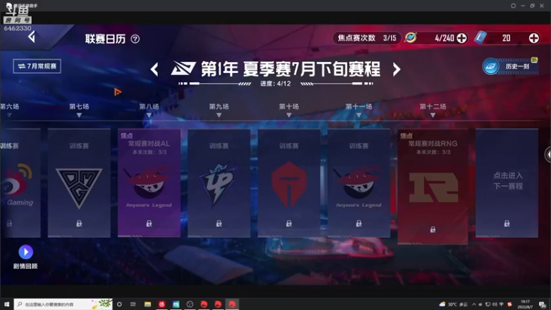 【2022-08-07 19点场】大魔王马小跳：百万战力养成记，办卡调号