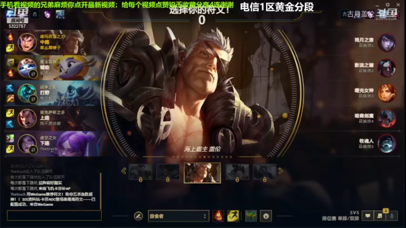 中单盖伦对线掘墓，压了1级；我方打野人马血C了...