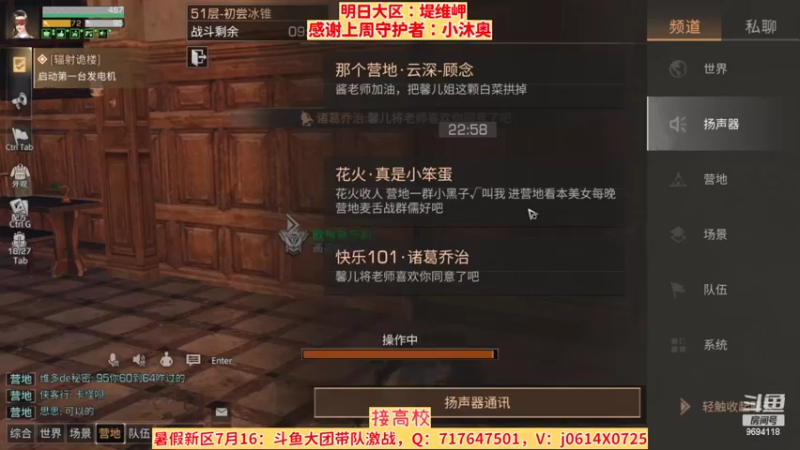 【2022-08-06 22点场】筱狐言：狐言：争霸赛