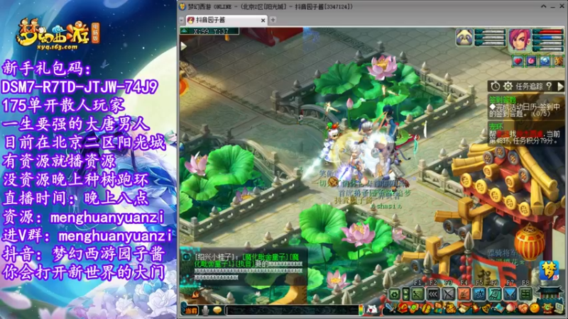 【2022-08-05 19点场】梦幻西游园子酱：直播梦幻西游抬大脑袋