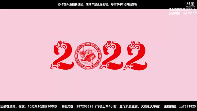 【2022-08-07 14点场】国服万场猴王宅哥：4.1万场孙悟空，猴子专场~带粉带粉~