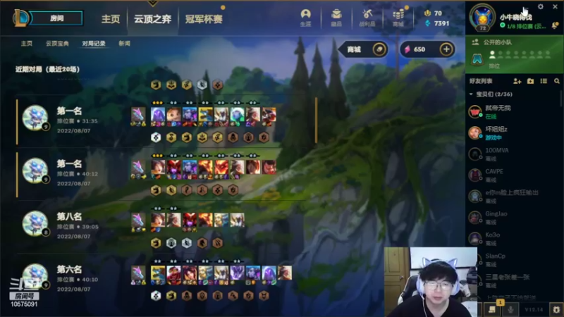 【2022-08-07 20点场】老张爱喝奶茶爱打云顶：老张2.0 金麟龙