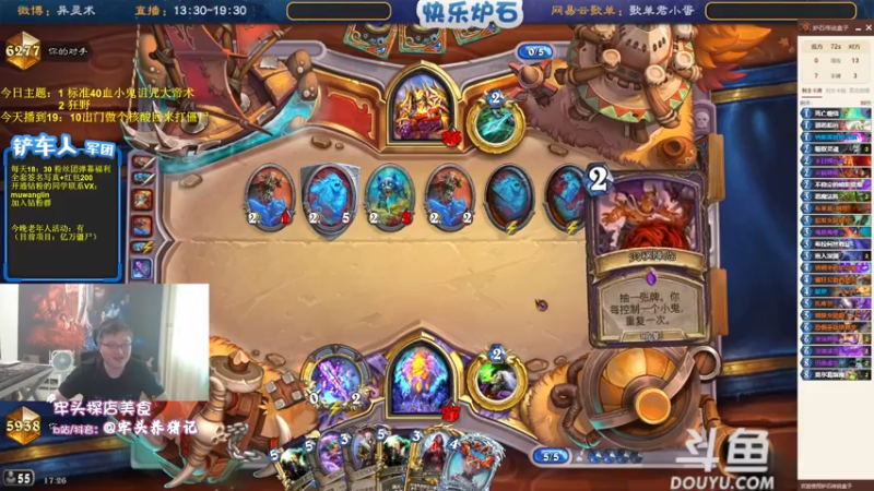 【2022-08-07 17点场】异灵术老师：异灵术：快乐炉石尽在93589