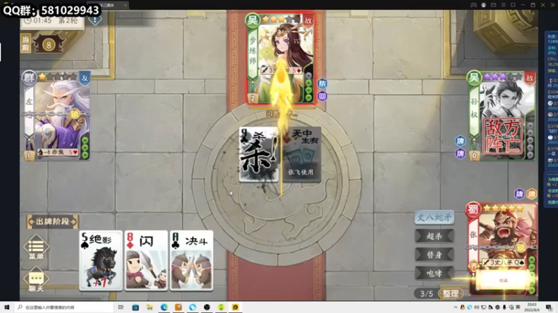 【2022-08-06 20点场】一个老司机丶：【欢乐三国杀】