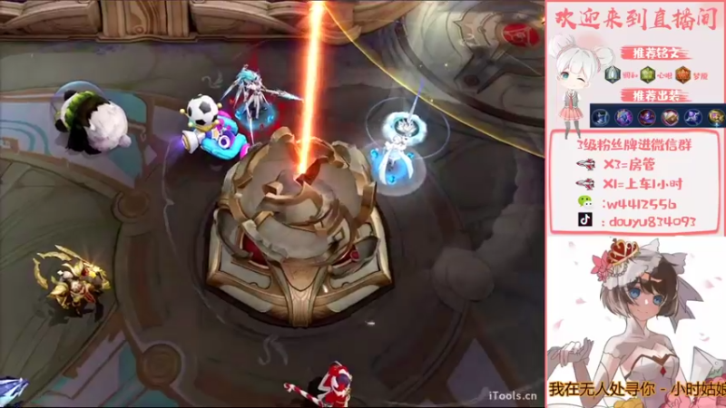 【2022-08-07 17点场】小飞Avery：国服小乔：今天加班