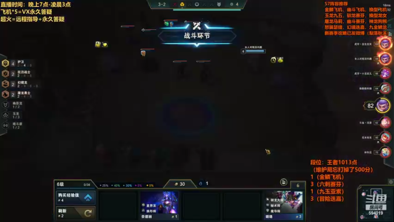 【2022-08-06 22点场】梨落秋溪：梨落：认真上分！