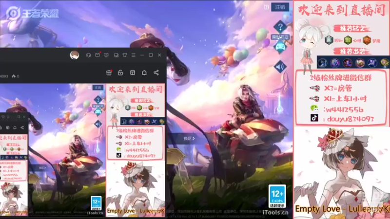 【2022-08-07 14点场】小飞Avery：国服小乔：今天加班