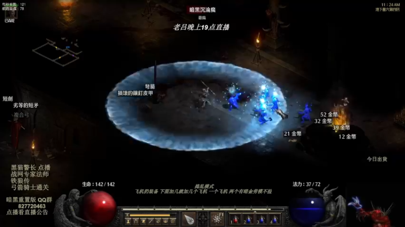 【2022-08-07 18点场】英雄吕布：暗黑 重置版 战网天梯 专家 法师 开荒