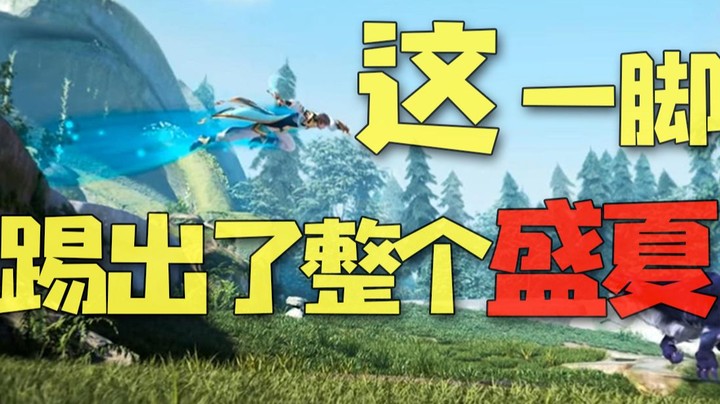 欢迎来到我们所瞩目的盛夏【亚！最时刻】