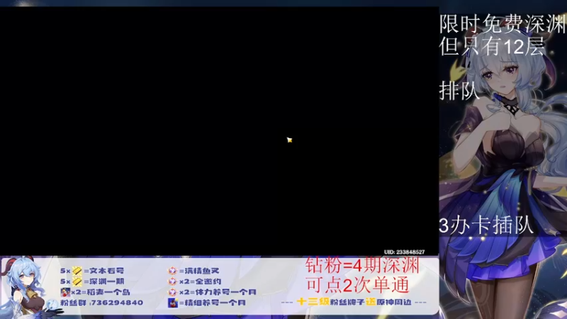 【2022-08-07 06点场】刻晴天下第一优雅：免费深渊开始