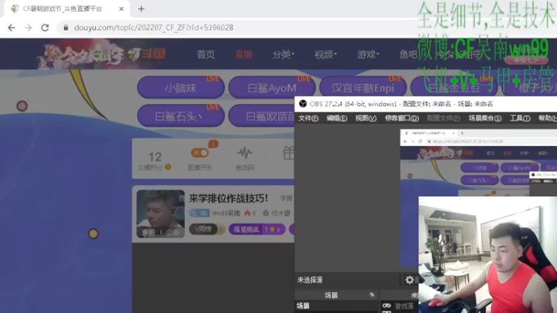 【2022-08-04 21点场】Wn99吴南：看7点pl决赛~！