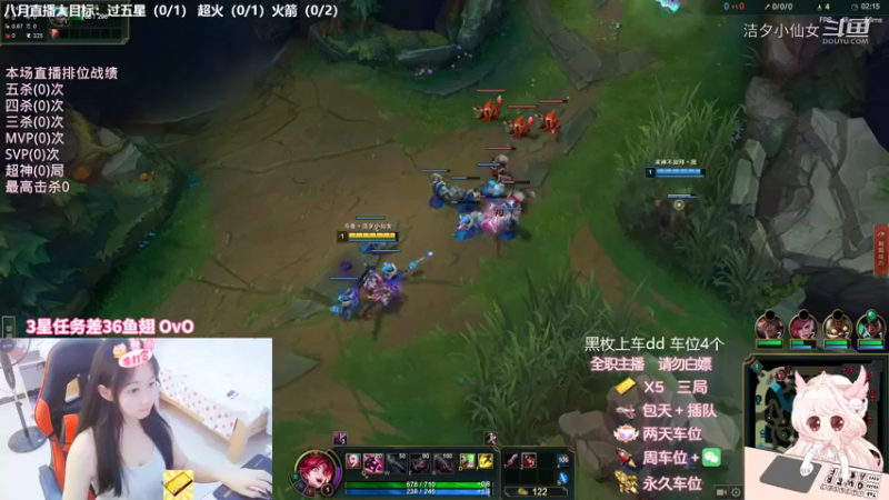 【英雄联盟】洁夕小仙女的精彩时刻 20220806 20点场(1)