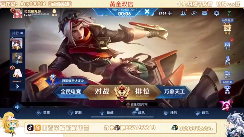 【2022-08-06 19点场】超萌木兰：国一木兰嘿嘿嘿....