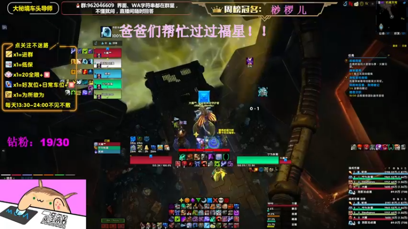 【2022-08-06 22点场】大嘴geigei：大嘴：大秘境车头导师，钻粉S4带门！！