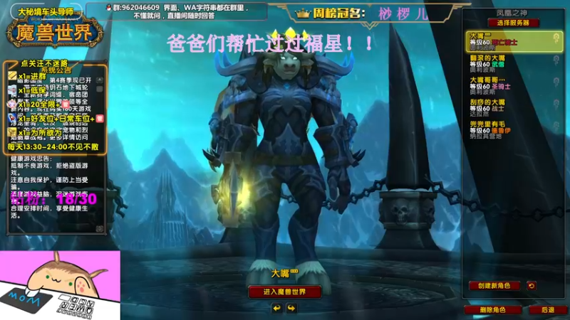 【2022-08-06 12点场】大嘴geigei：大嘴：大秘境车头导师，钻粉S4带门！！