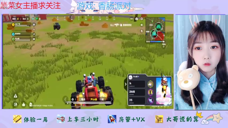 【2022-08-06 12点场】停留在雨中Cium：香肠派对来了